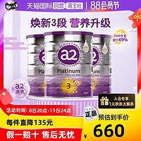 a2 艾尔 Platinum系列 婴儿奶粉 澳版