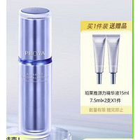 88VIP：PROYA 珀莱雅 源力精华 2.0 30ml（赠 同款7.5ml*3）