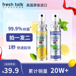 fresh talk 英国原装进口 口气清新剂女士男士持久香型口喷20ml 清爽薄荷香型