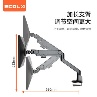 ECOLA 宜客莱 F90BK 铝合金 电脑显示器支架 黑色