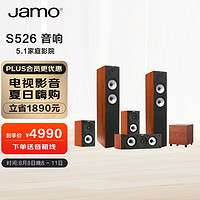 Jamo 尊宝 S526+SUB210 5.1声道组合影院