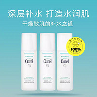 抖音超值购：Curél 珂润 润浸保湿化妆水150ml 温和爽肤水补水敏感肌护理水乳