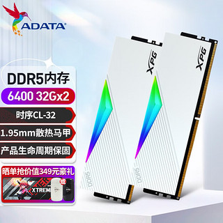 ADATA 威刚 XPG系列 龙耀LANCER DDR5 6400MHz RGB 台式机内存 灯条 白色 64GB 32GBx2