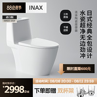 INAX 伊奈 进口马桶小户型座便器家用水瓷超净釉面虹吸式坐便器S200