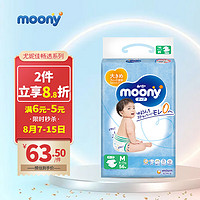 moony 尤妮佳（MOONY）纸尿裤畅透系列全新升级无添加中号尿不湿 M56片 6-11kg 男女通用