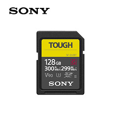 SONY 索尼 SF-G系列  SF-G128T/T1 SD存储卡 128GB（UHS-II、V90、U3）