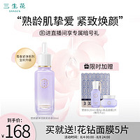 SANSEN 三生花 PEHCHAOLIN 百雀羚 三生花 青春紧弹赋活精华液 30ml