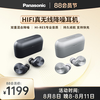 Panasonic 松下 EAH-AZ60 入耳式真无线降噪蓝牙耳机