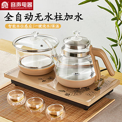 Ronshen 容声 全自动底部上水壶电热烧水壶一体家用泡茶桌煮茶具嵌入式2384