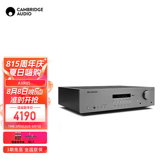 CAMBRIDGEAUDIO 剑桥AXR85合并式蓝牙功放机家用专业 立体声HIFI功放2.0声道