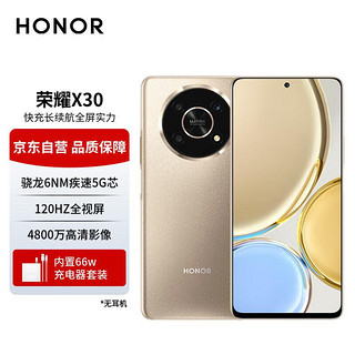 HONOR 荣耀 X30 5G手机 8GB+256GB 晨曦金