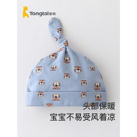 Tongtai 童泰 四季0-6个月新生婴儿宝宝初生护囟门疙瘩帽胎帽小帽子 蓝色 44-46cm