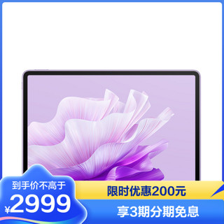 HUAWEI 华为 MatePad Air 11.5英寸平板电脑 8+256GB WiFi 羽砂紫 144Hz自适应高刷全面屏鸿蒙轻薄影音娱乐学习办公平板