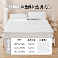 YANXUAN 网易严选 舒柔 防水床垫保护垫 床单款 120*200cm 白色