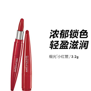 临期品、会员专享：MAKE UP FOR EVER 绝色大师缎光唇膏 #432INCANDESCENT FIRE火星红 3.2g