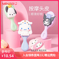 抖音超值购：MINISO 名创优品 三丽鸥立体按摩气囊梳便携式防静电可爱梳子