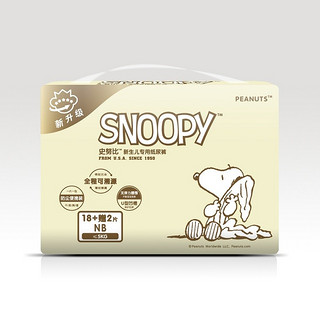 SNOOPY 史努比 纸尿裤超薄透气干爽尿不湿 NB20片新生儿专用（0-5公斤）