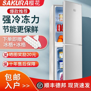 SAKURA 樱花 BCD-48A126 直冷双门冰箱 48L 银色