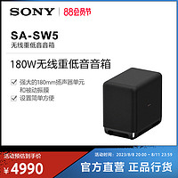 SONY 索尼 SA-SW5 无线重低音音箱 适用于HT-A9/HT-A7000 回音壁