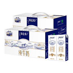 特仑苏 纯牛奶250ml*12盒*2提