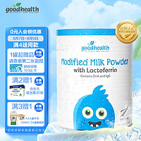 goodhealth 好健康 Good Health） 乳铁蛋白调制乳粉260g 婴幼儿童含免疫球蛋白DHA 新西兰原装进口