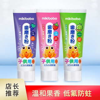 mikibobo 米奇啵啵 儿童牙膏日本配方 水果味含氟天然木糖醇宝宝防蛀牙  3支装（草莓+葡萄+哈密瓜）