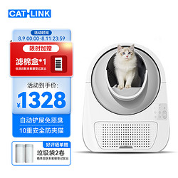 CATLINK scooper 半封闭式全自动猫砂盆 标配pro版 白色 特大号