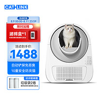 CATLINK scooper 半封闭式全自动猫砂盆 高配pro版 白色 特大号