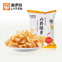 抖音超值购：LYFEN 来伊份 山药脆片58g*5 薄脆零食膨化薯片酥脆香辣烧烤味 bb