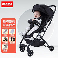 dodoto 婴儿推车可坐可躺超轻便捷一键折叠宝宝车可登机全蓬婴儿车T1/T6 经典黑配置二（五件套）