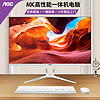 AOC 冠捷 品牌一体机电脑23.8英寸高清超薄