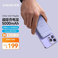 Anker 安克 苹果磁吸无线带支架充电宝magsafe超薄便携