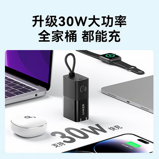 PD30W  能量棒Pro 充电宝充电器二合一