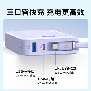 Anker 安克 335 A1647 自带线移动电源 极光白 20000mAh Type-C 22.5W