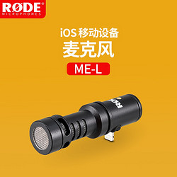 RØDE 罗德 RODE 罗德Videomic ME-L手机麦克风适用Lightning接口