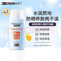 ISDIN 怡思丁 西班牙进口沁融水感防晒霜 SPF50+ PA++++50ml