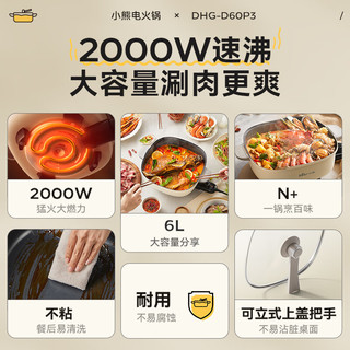  Bear/小熊 多功能多用途 电火锅  白色