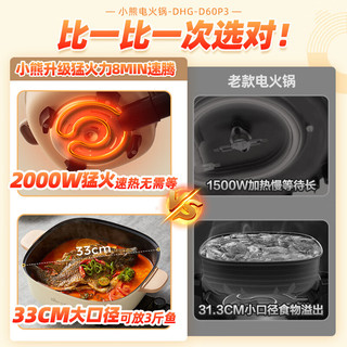  Bear/小熊 多功能多用途 电火锅  白色