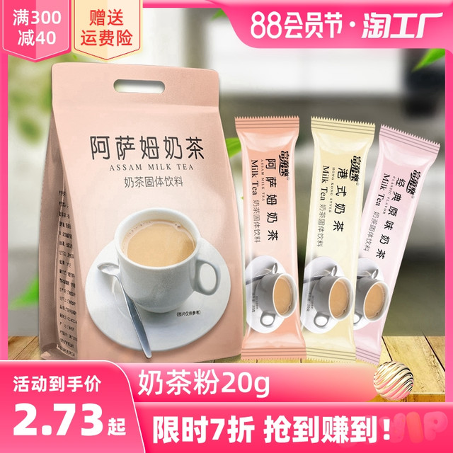 MATCHA QUEEN FRIED YOGURT 抹茶皇后 阿萨姆奶茶粉小袋装速溶冲泡饮品饮料家用自制珍珠奶茶店原材料