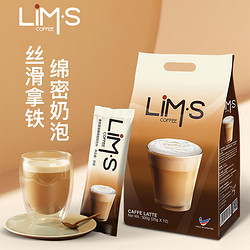 LIM’S LIMS零涩拿铁速溶咖啡粉原装进口丝滑拿铁奶香学生三合一速溶咖啡12条