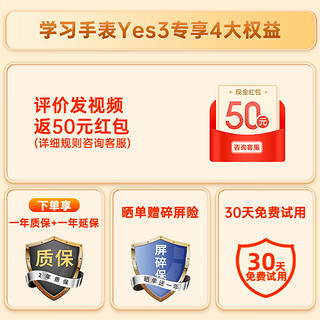 xun 小寻 电话手表Yes3 儿童电话手表