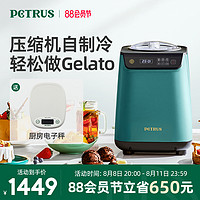 PETRUS 柏翠 IC1280家商两用全自动快速自制冰淇淋机冰激凌DIY冰棒雪糕机