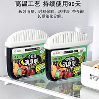 洁碧先生 日本家用冰箱除臭剂除异味除味剂去味神器净化防串味清洗活性炭盒