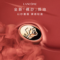 LANCOME 兰蔻 菁纯柔雾哑光唇釉