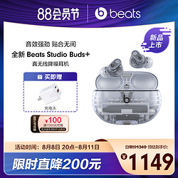 Beats Studio Buds + 入耳式真无线主动降噪蓝牙耳机