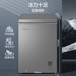 Midea 美的 100升节能省电囤货家用冰柜小型