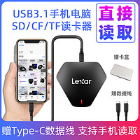 Lexar 雷克沙 SD卡CF卡TF卡高速USB3.1读卡器3合1多功能type-c接口