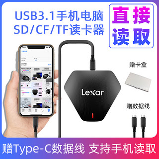 Lexar 雷克沙 SD卡CF卡TF卡高速USB3.1读卡器3合1多功能type-c接口