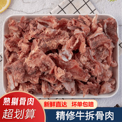 熟剔骨牛肉 500g