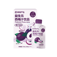 YANXUAN 网易严选 益生元西梅饮 210mL